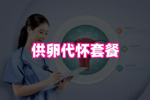 潍坊助孕网 1