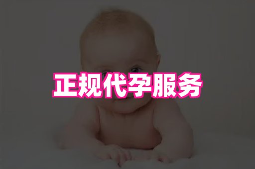 潍坊助孕网 4